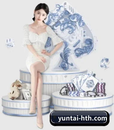 yuntai-hth.com APP 界面